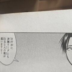 黒子のバスケ　漫画　1冊50円〜の画像