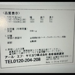 白いテーブル〘 取引中です〙の画像