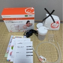 メルシーポット　S-503