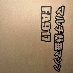 【新品未開封】マルチ懸垂期