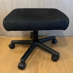 オットマン オフィスチェア用 キャスター付き