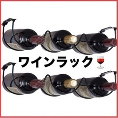 【決まりました！】キャビネット下 ワインラック 整理 収納ラック 2組