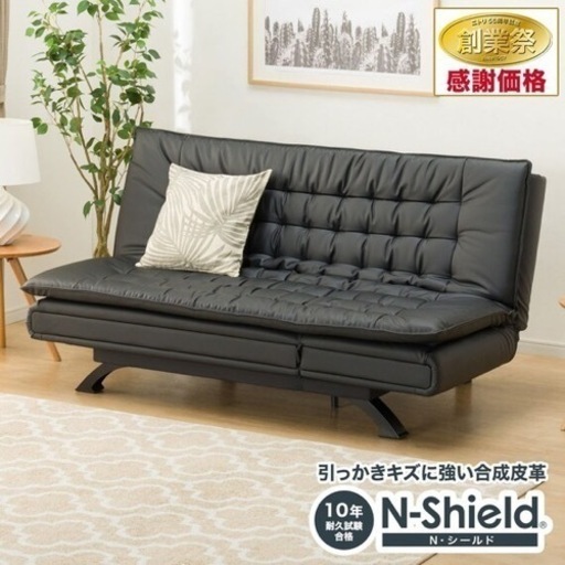 ※終了※ニトリ★ 2〜3人掛け★ ソファーベッド