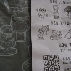 マックのハッピーセットのおもちゃ　ミニオンズ(カメラ)
