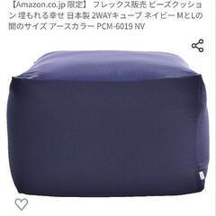 ヨギボーみたいなクッションの画像