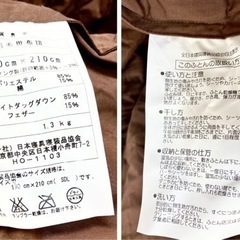 【大幅値下げ!!】羽毛布団 ダブルロング (ブラウン色) エクセルゴールドの画像