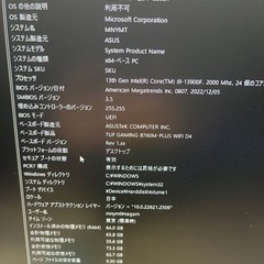 core i9-13900f RTX4070ti  RAM64GBの画像