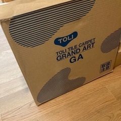 タイルカーペット8枚の画像