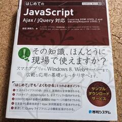 プログラミング 参考書 の画像
