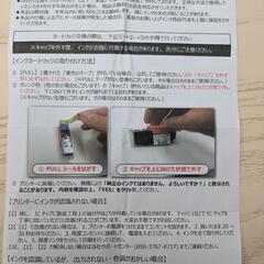 エプソン　プリンター用インクカートリッジの画像