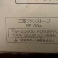 【値下げ】電気ファンストーブ（加湿機能付き）の画像