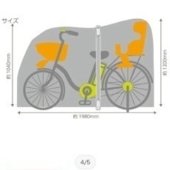 子ども乗せ電動アシスト自転車用カバーの画像