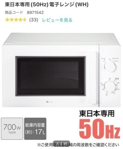 家電 キッチン家電 オーブンレンジ