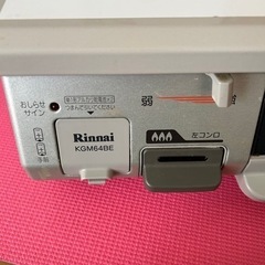 ガスコンロをお譲りいたします。の画像