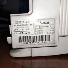 【あげます】DAIKIN空気清浄機の画像