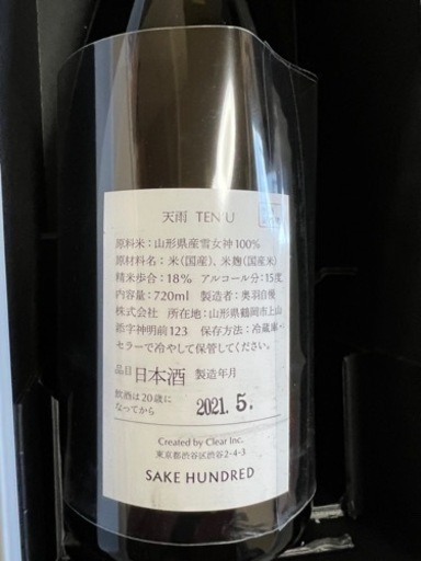 お酒