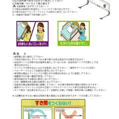 早い者勝ち！　ベッドレール（ベッドガード）　110cm幅、90cm幅の画像