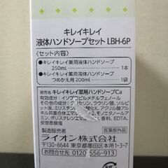 キレイキレイ　ハンドソープセットの画像