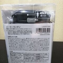LA9S01BK ヤザワ LEDランタン(ブラック)100ルーメンYAZAWAの画像