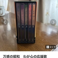 万感の昭和　我が心の応援歌　CD値下げしましたの画像
