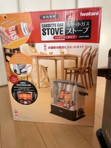 イワタニ　カセットガスストーブ