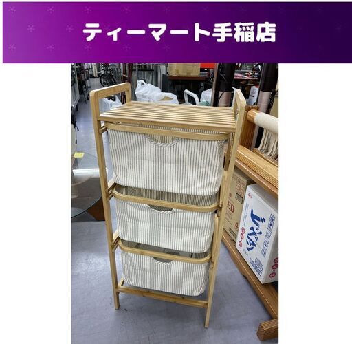 ニトリ バンブーシェルフ フォルテ 3段 ランドリー収納ラック 収納棚