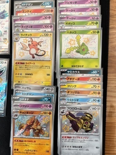 シャイニートレジャー【色違いセット】ネモ付き