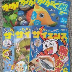 近日中処分します／小学二年生　サイエンス　冊子6冊