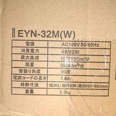 【あげます】 扇風機 (8枚羽 30cm 3時間タイマー付)の画像