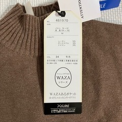 しまむら　as-ideal  ボトルネックセーター　モカの画像