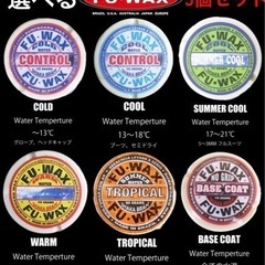 FUWAX 種類を選べる5個セット