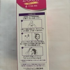 パオン　白髪染め　乳液タイプの画像