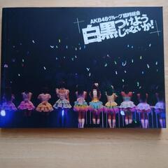AKB48 DVD 7枚組の画像