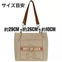 トートバッグ　ショルダーバッグ　ベージュ　麻綿　ビッグプリント　くまの画像