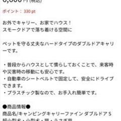 犬猫用キャリー(クレート)の画像