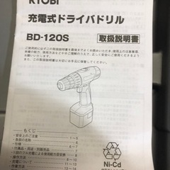 RYOBIインパクトドライバーの画像