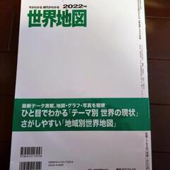新品　世界地図　2022年度版の画像