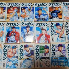 砂の栄冠の中古が安い！激安で譲ります・無料であげます｜ジモティー