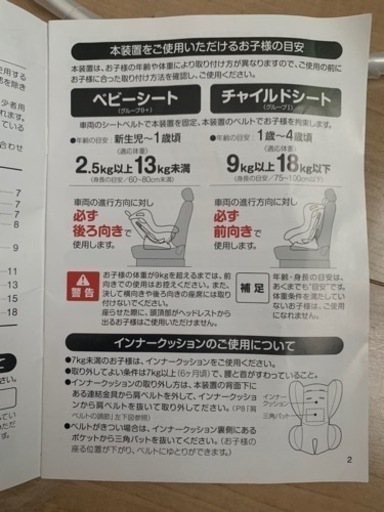 【ご商談中】くまのプーさんチャイルドシート★新生児〜4歳くらい