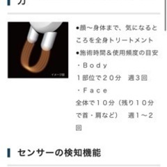 セルフエステ　リフォーマー　ラジオ波の画像