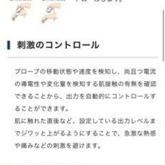 セルフエステ　リフォーマー　ラジオ波の画像