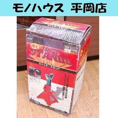 美品 4tジャッキースタンド GR-108 ジャッキスタンド ジ...