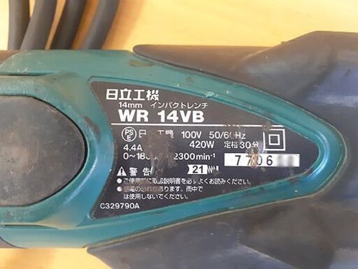 札幌【日立工機 インパクトレンチ WR14VB】14mm 100V ケース付き 電動工具 DIY HITACHI 現ハイコーキ 現HiKOKI 北20条店