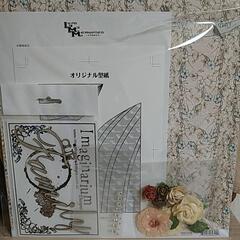 宮本明香さん スクラップブッキング キット (M1111) 三原の