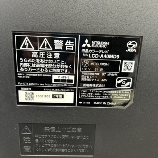 スピーカー、ブルーレイレコーダー内蔵液晶テレビ