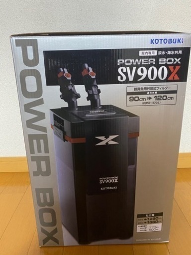 コトブキパワーボックスSV900X
