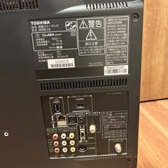 東芝REGZAもらってください。の画像