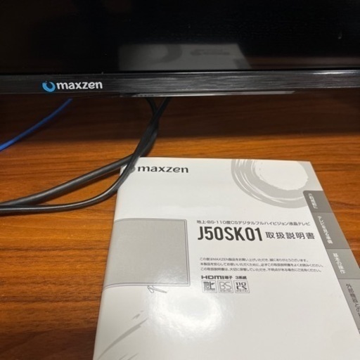 maxzen 50型　液晶TV