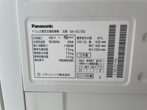 Panasonicドラム式電気洗濯乾燥機　　No.6