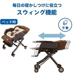 アップリカ　ハイローベッド&チェアの画像